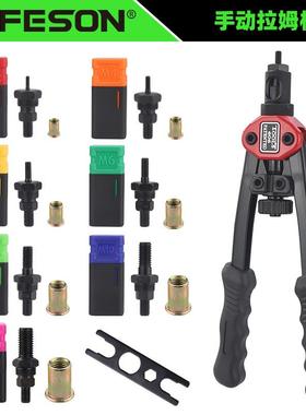 海飞鲨BT-606双把手动拉母拉铆螺母枪拉帽枪拉母枪拉铆枪M3-M8