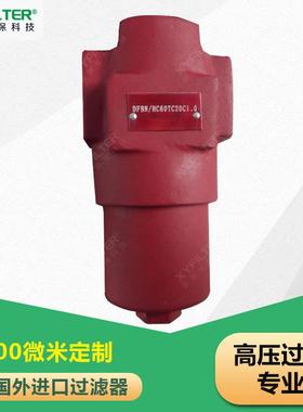 液压油过滤器DFBN/HC60TC20C1.0高压管路过滤器