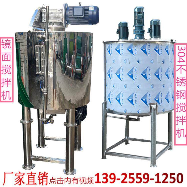 奇煌机械立式全不锈钢搅拌机化工胶水搅拌机镜面板立式搅拌机,鲜花速递/花卉仿真/绿植园艺,割草机/草坪机,淘宝优惠券,粉丝福利购,淘宝优惠卷