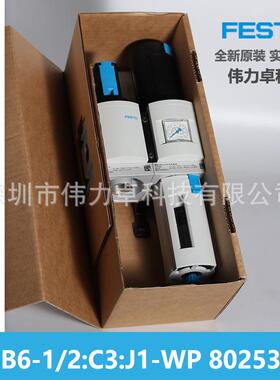 FESTO费斯托MSB6-1/2:C3:J1-WP8025355气源二联件组合原装交期快