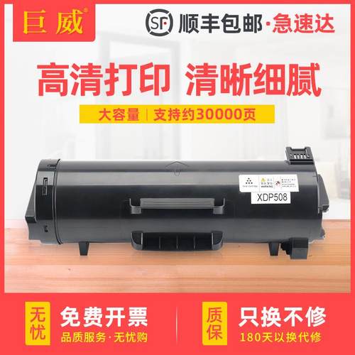适用富士施乐P508d碳粉盒XeroxP508d打印机CT203072墨盒CT203073