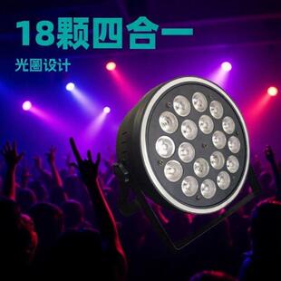 全彩帕灯LED四合一100W舞台婚庆酒吧补光染色灯耀特