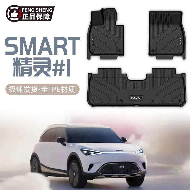 适用奔驰SMART精灵一号脚垫包围22-24款TPE汽车脚垫两门精灵1脚垫,工业油品/胶粘/化学/实验室用品,其他实验室设备,淘宝优惠券,粉丝福利购,淘宝优惠卷