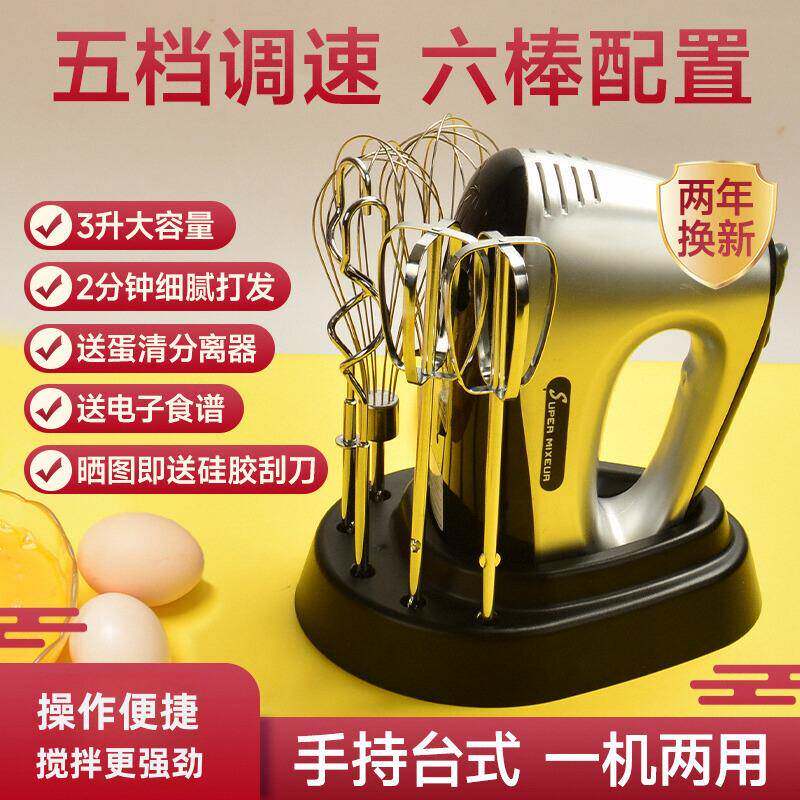 打蛋器电动家用大功率手持打发台式奶油烘焙搅拌器工具小型打蛋机