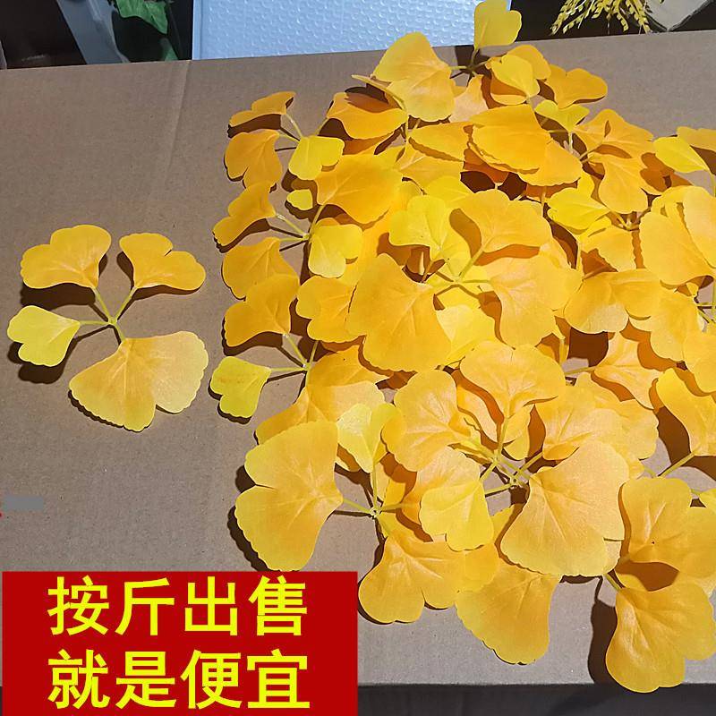 仿真银杏叶片秋天黄色假树叶婚庆婚礼拍照摄影橱窗装饰假叶子落叶