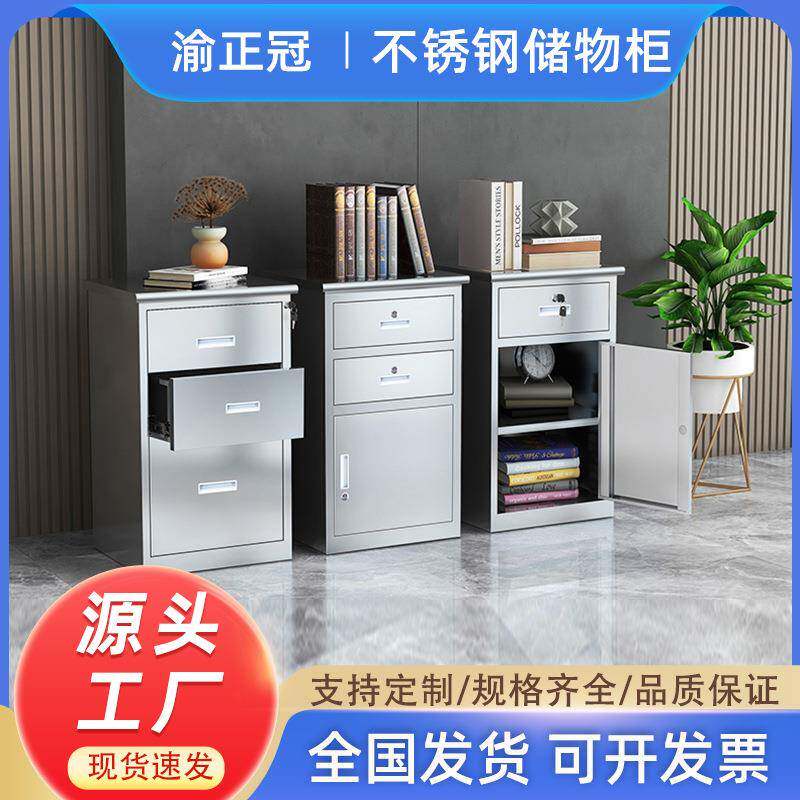 304不锈钢储物柜办公室文件抽屉柜带锁矮柜床头柜小柜工厂工具柜