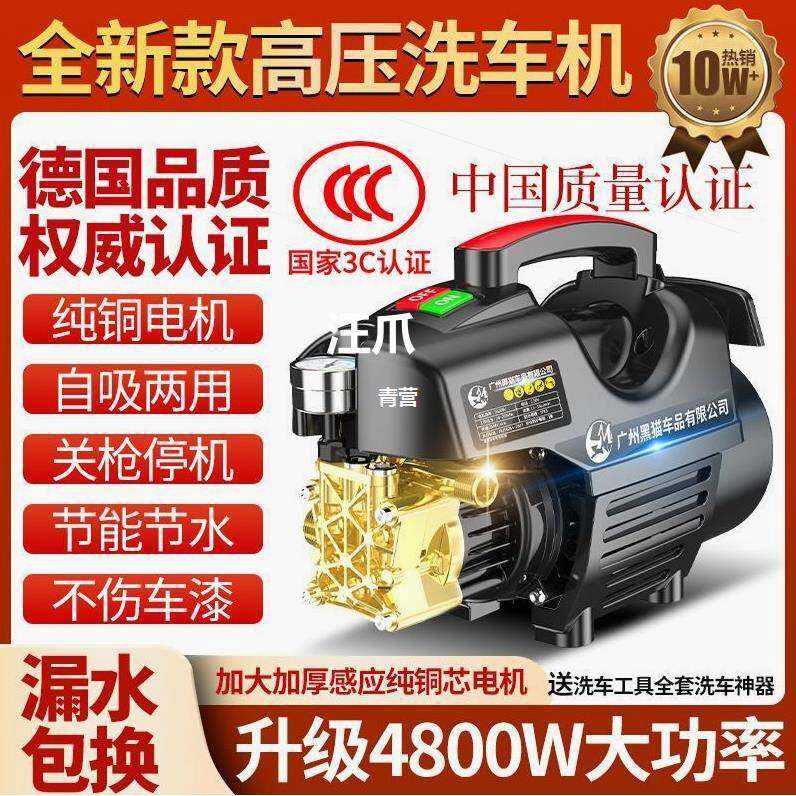 德国进口黑猫高压洗车机家用220清洗机大功率全自动洗车神器