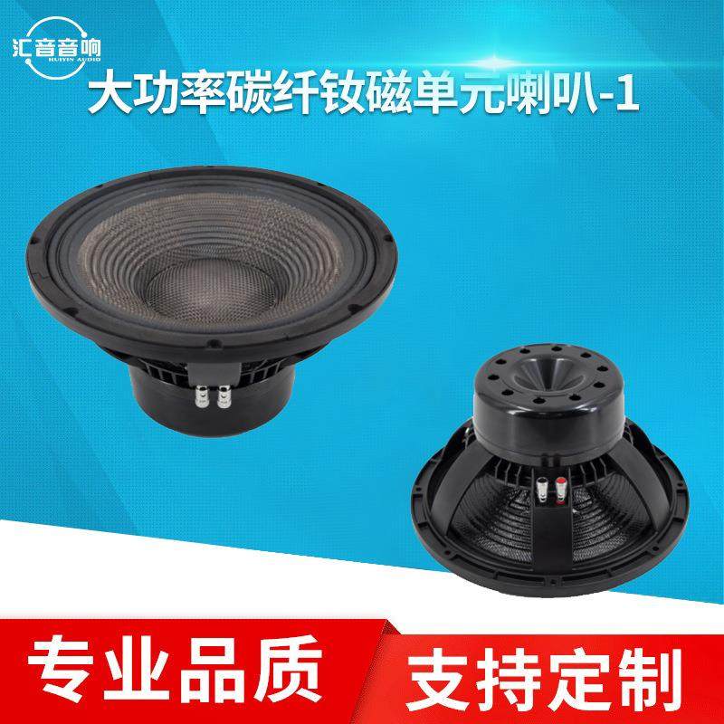 12寸到18寸钕磁大功率碳纤喇叭单元音箱低音全频扬声器震撼音质,工业油品/胶粘/化学/实验室用品,其他实验室设备,淘宝优惠券,粉丝福利购,淘宝优惠卷