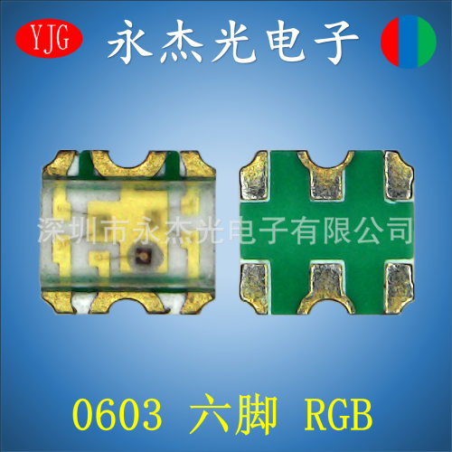 贴片LED0603六脚RGB高亮发光二极管1617RGB六脚红蓝绿全彩RGB灯