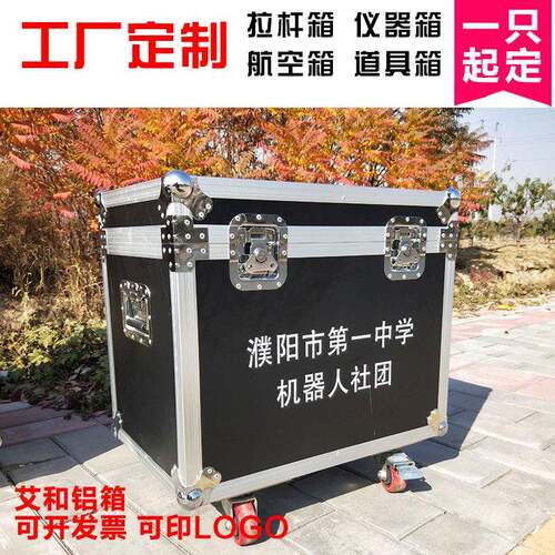 铝合金箱航空箱手提工具箱设备运输箱拉杆箱铝箱舞台道具箱音响箱