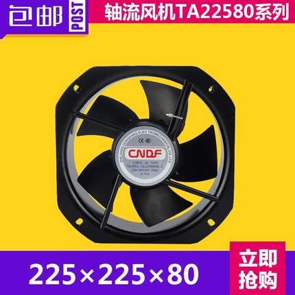 CNDF东方轴流排气扇TA22580HBL-2方形轴流排气扇风量大轴流风机