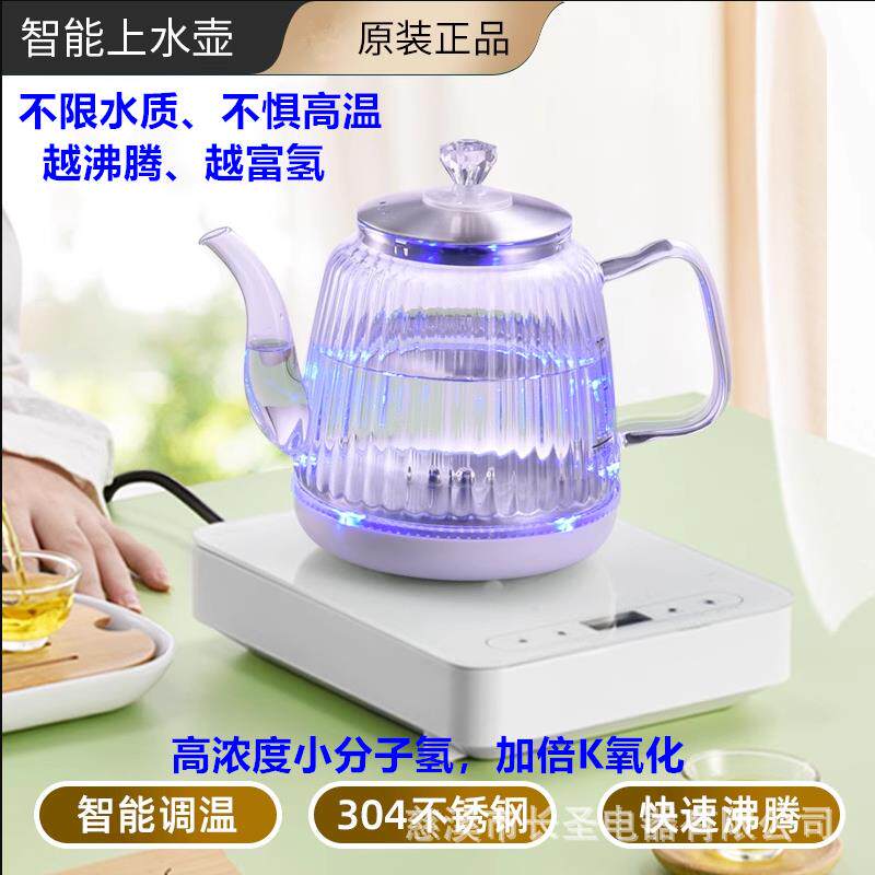 家用矿化富氢水机富氢水壶富锶偏硅酸弱碱小分子负氢离子制氢机