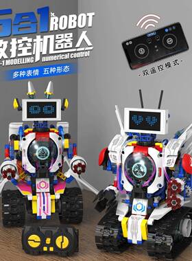 LED可编程5变合1机器人拼搭小颗粒积木益智玩具遥控编程遥控