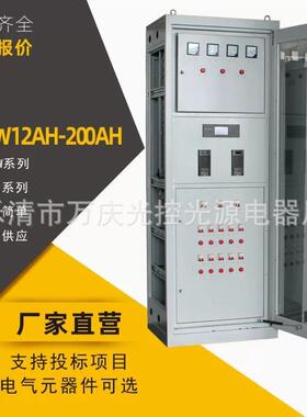 直流屏电源柜壁挂式20AH/220V直流屏免维护蓄电池DC220VDC110V