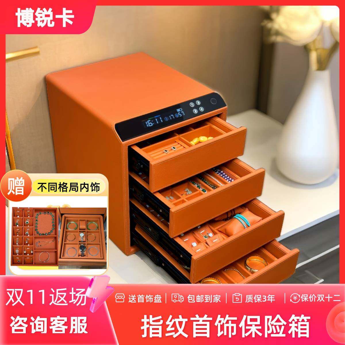 皮质首饰保险柜家用小型指纹密码抽屉式保险箱双层办公智能全钢