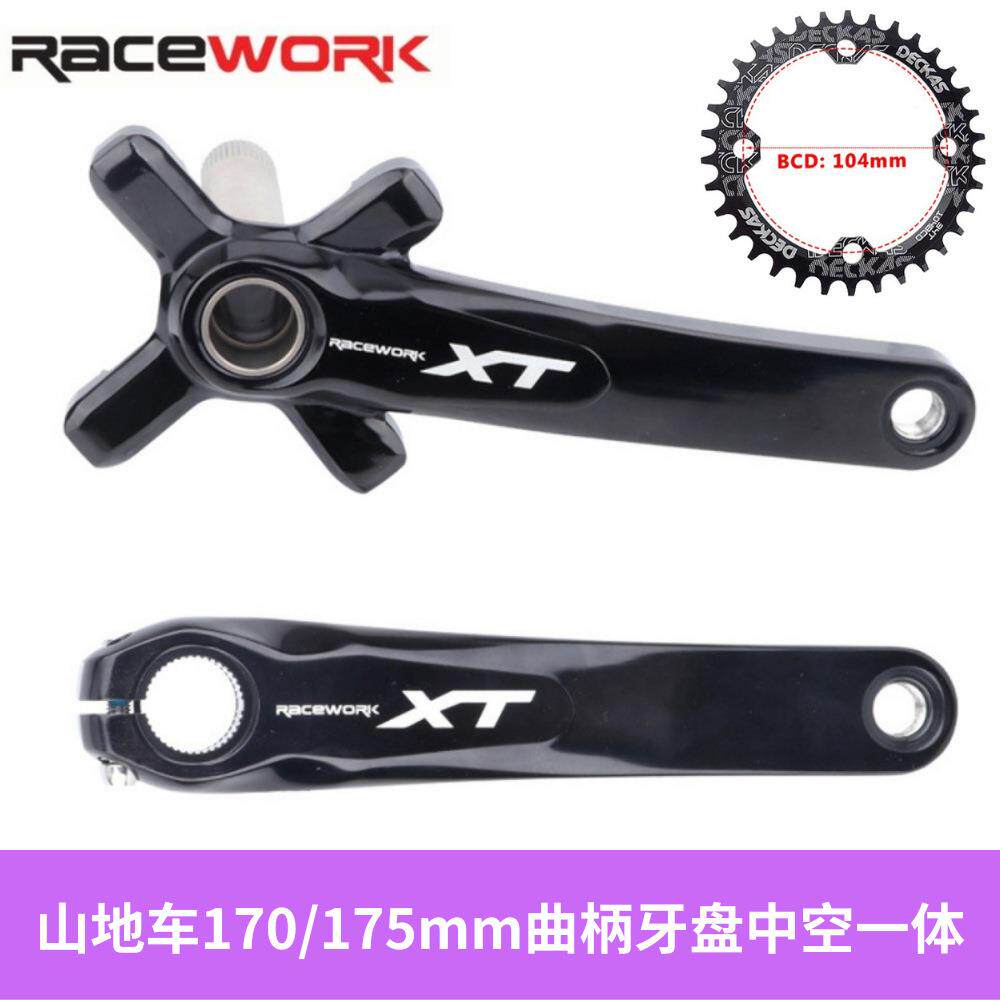 山地车170/175mmXT中空一体曲柄牙盘11速正负齿单盘32T-38T加中轴