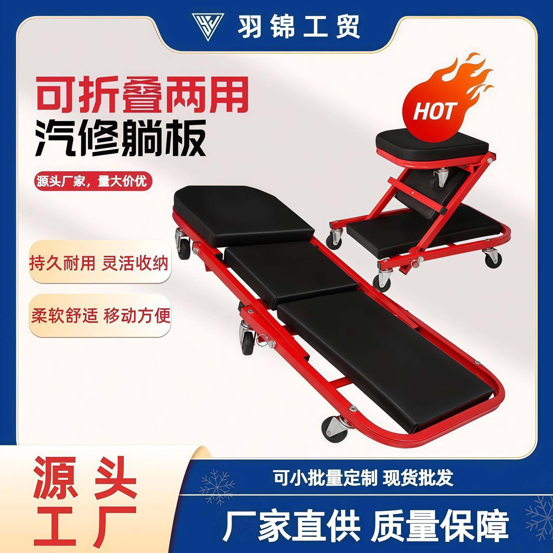 两用可折叠修车躺板修车凳Z型修车板维修工作凳汽修美容凳,工业油品/胶粘/化学/实验室用品,其他实验室设备,淘宝优惠券,粉丝福利购,淘宝优惠卷