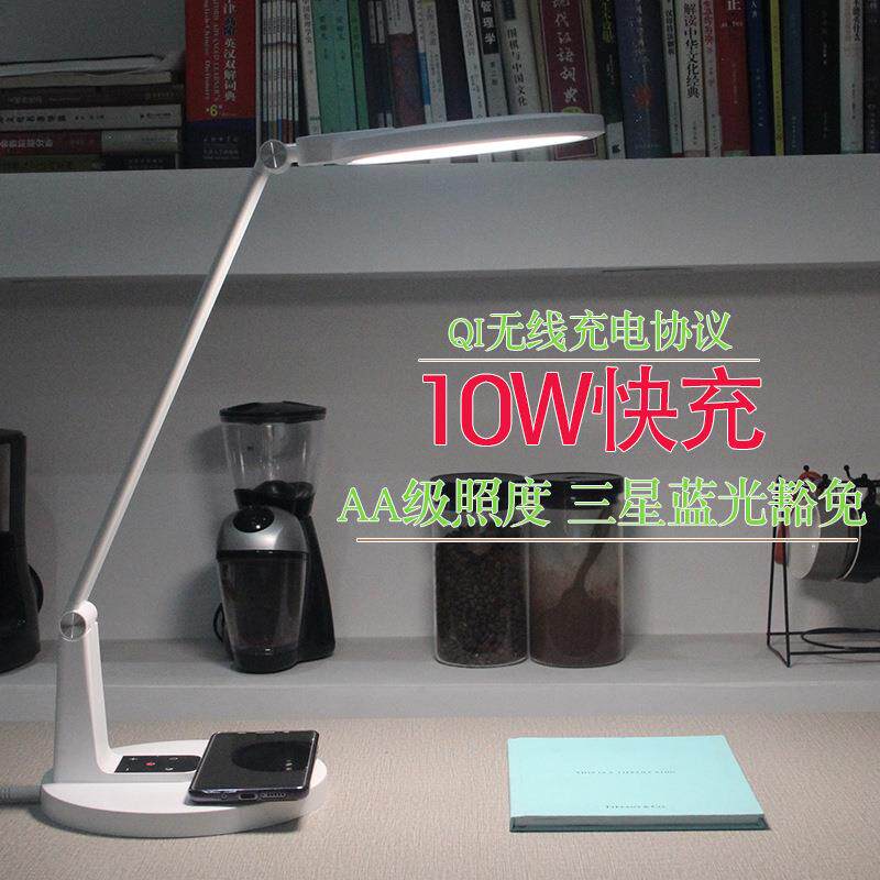 无线充电护眼台灯折叠触摸调光LED台灯学生宿舍阅读无蓝光无频闪