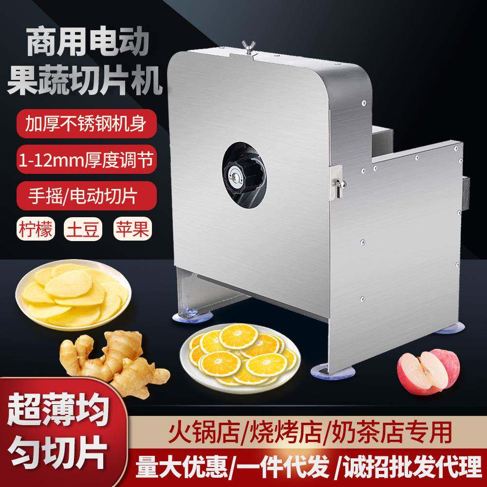 商用自动切水果神器柠檬切片机土豆片切片器手动电动超薄片机