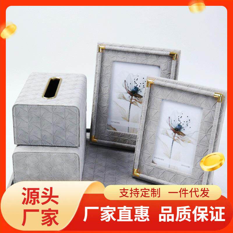 新款创意皮革相框首饰托盘组合搭配家居纸巾盒样板房卧室饰品摆件