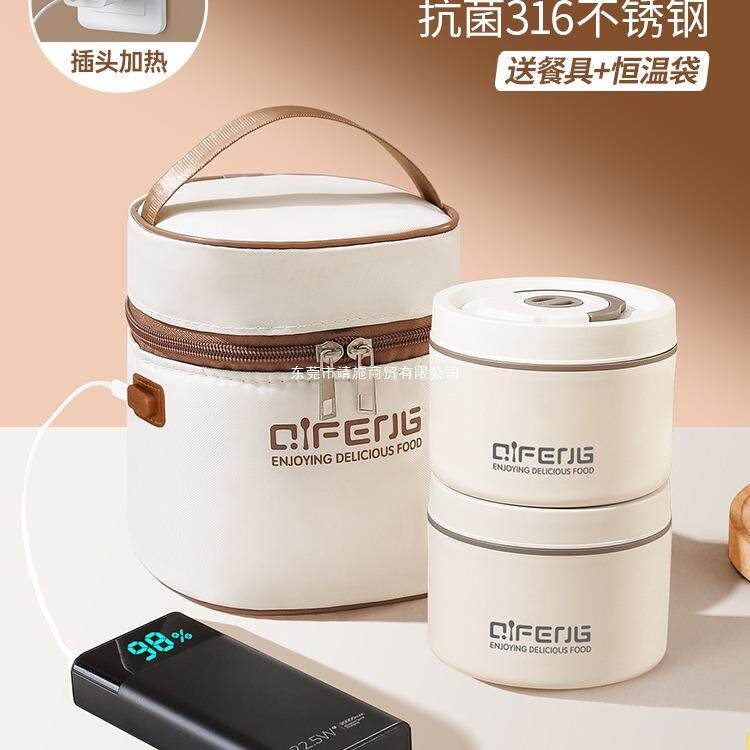直销上班族保温饭盒可插电加热自带恒温充电24小时带饭菜汤壶