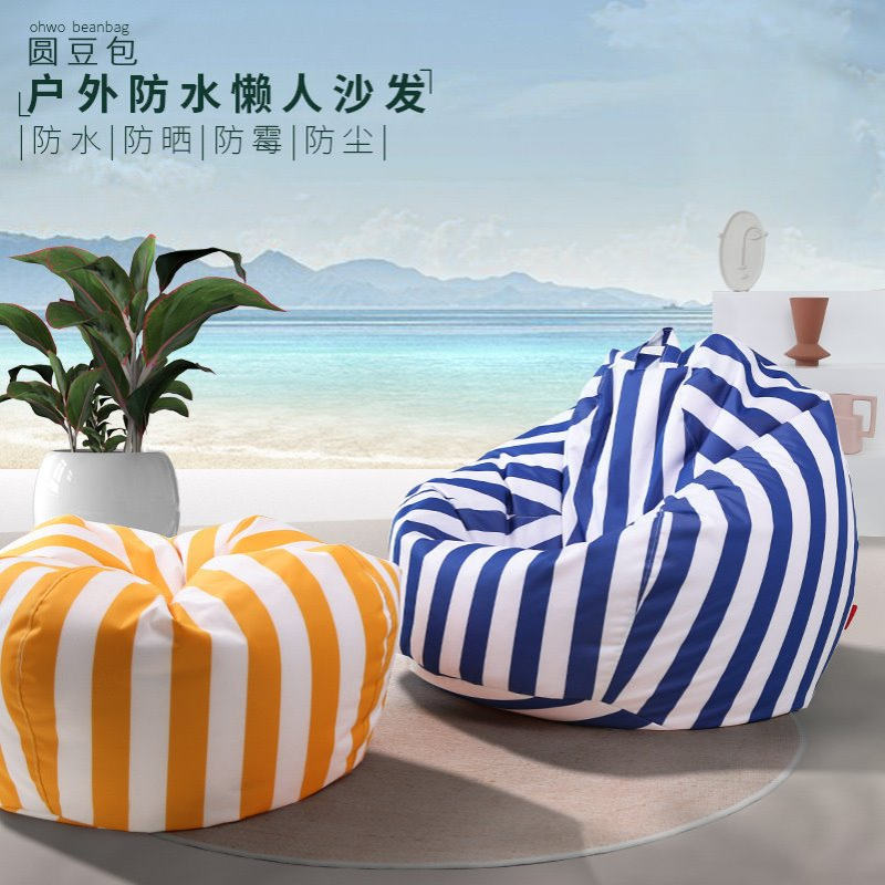 户外室外防水网红懒人沙发豆袋便携式野营午休音乐节沙滩单人躺椅