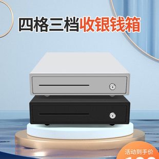 【收银台钱箱】收银员钱箱小钱箱收银钱箱抽屉式小型钱箱带锁小钱