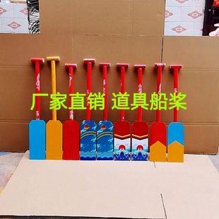 众人划桨开大船道具实木划旱船舞蹈船浆赛龙舟表演成划幼儿园儿童