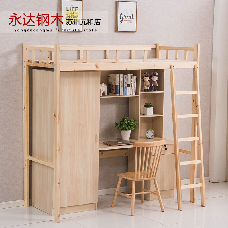供应学生宿舍实木上床下桌批发员工组合带书桌衣柜宿舍公寓床厂家