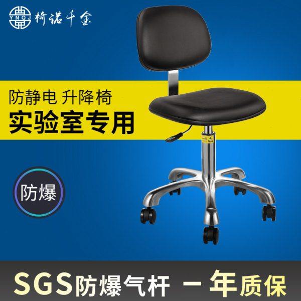 防静电椅子升降靠背椅防静电皮革椅实验室凳子车间工厂防静电凳子,商业/办公家具,实验凳/实验椅/防静电凳椅,淘宝优惠券,粉丝福利购,淘宝优惠卷