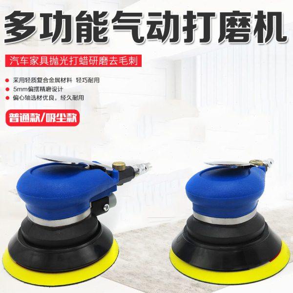 气动砂纸机汽车抛光机磨光机打磨机打蜡机气磨风磨干磨机带吸尘砂,五金/工具,气动磨光机,淘宝优惠券,粉丝福利购,淘宝优惠卷