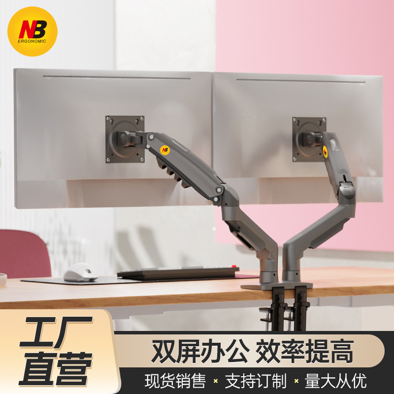 NB F160 双屏显示器支架 电脑显示器支架臂双屏 显示器屏幕支架