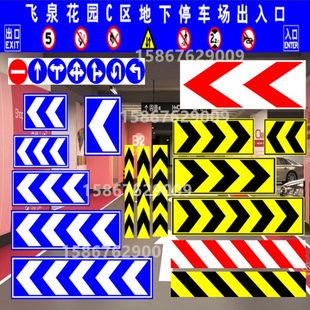 坡道诱导标停车场指示牌地下车库反光牌出入口标志标牌电楼梯圆牌