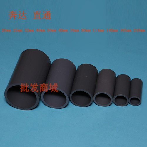奔达UPVC塑料给水管 PVC直通 梳杰 灰色直通 8寸DN200内径216mm
