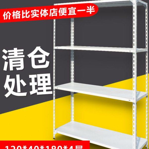 家用角钢货架仓储储藏地下室置物架展示架快递铁架子杂物收纳架,商业/办公家具,仓储货架,淘宝优惠券,粉丝福利购,淘宝优惠卷