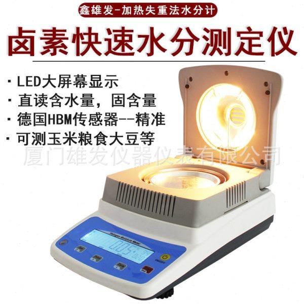 卤素快速水分测定仪粮食肉类塑胶水分检测仪测水分含水量仪器,五金/工具,组合套装,淘宝优惠券,粉丝福利购,淘宝优惠卷
