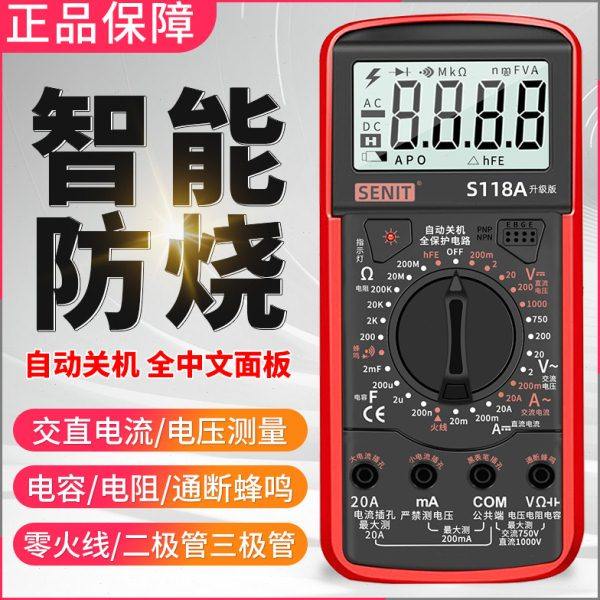 S118A万用表高精度智能防烧新款全自动维修电工数显式升级中文款,五金/工具,万用表,淘宝优惠券,粉丝福利购,淘宝优惠卷