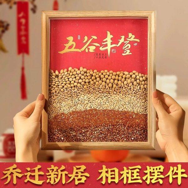 五谷丰登净宅摆件相框乔迁新居布置仪式装饰用品乔迁之喜礼物实用,家居饰品,国学摆件,淘宝优惠券,粉丝福利购,淘宝优惠卷