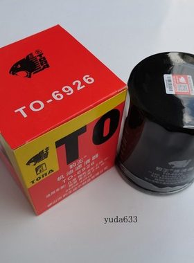豹王TO-6926适配特拉卡索兰托瑞风瑞鹰叉车柴油车26300-42040机滤