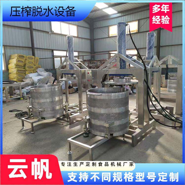 米酒压榨收汁机器压榨果汁机器冷榨酸奶压榨机