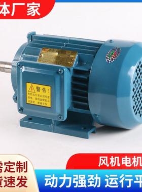 Y90S三相异步电动机2.2w风机配套电机风机电机Y90L-2三相电动机
