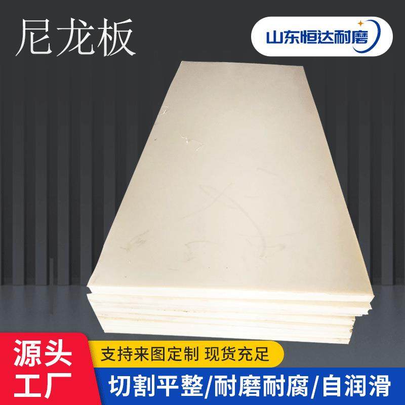 米色尼龙板PA6方块耐磨抗磨尼龙板建筑用供应MC浇铸含油尼龙板,橡塑材料及制品,其他橡胶制品,淘宝优惠券,粉丝福利购,淘宝优惠卷
