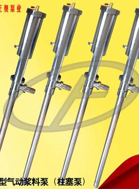 BSY-A0.8型不锈钢气动浆料泵染料化工柱塞泵