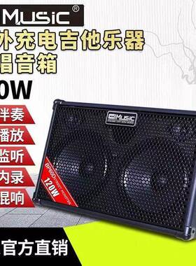 酷乐电木吉他弹唱音箱演出户外网红直播音响miniBP60DBP80BP60D