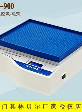 海门其林贝尔KB-900智能脱色摇床