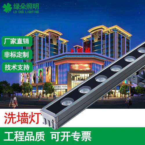 24W36W48W可调光欧司朗芯片洗墙灯DMX512RGBW高品质户外洗墙灯