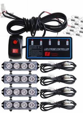 4*4LED中网爆闪灯一拖四汽车中网警示灯16LED爆闪灯频闪灯