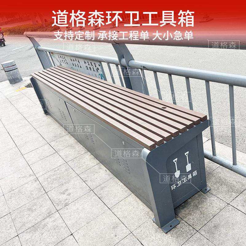 市政镀锌储物柜坐凳带锁环卫工人休闲座椅保洁员工具箱应急卫生箱