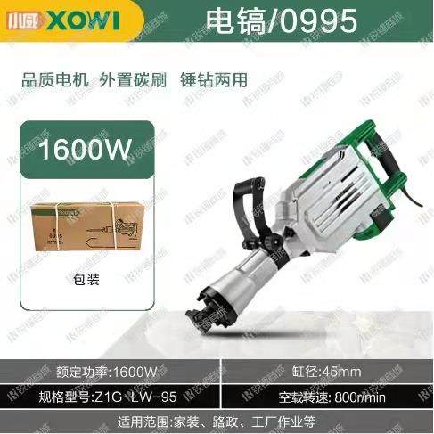 小威电镐,纺织面料/辅料/配套,纺织机械配件,淘宝优惠券,粉丝福利购,淘宝优惠卷