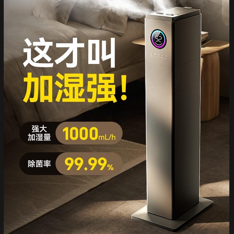 包邮德国落地式双核加湿器家用轻音静卧室孕妇婴儿巨雾大容量除菌